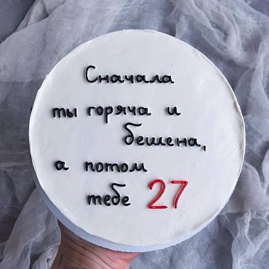 "От жара к прохладе" купить - eгорьевск.сладкоежкин.рф