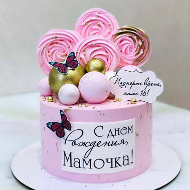 "Любимой мамочке" купить - eгорьевск.сладкоежкин.рф