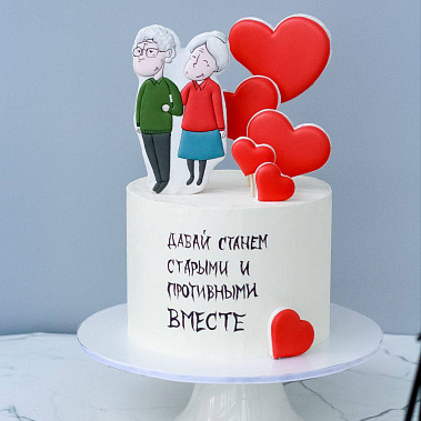 "Старыми вместе" купить - eгорьевск.сладкоежкин.рф