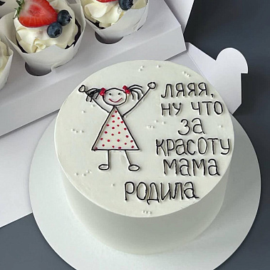 "Красоту мама родила" купить - eгорьевск.сладкоежкин.рф